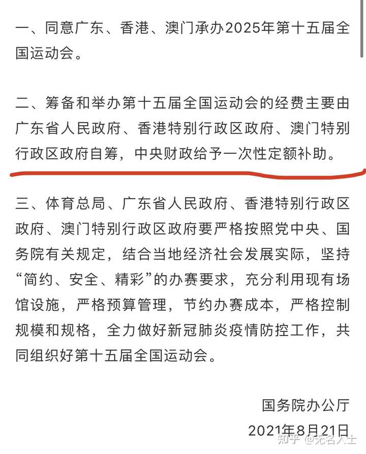 银发关怀 第7页