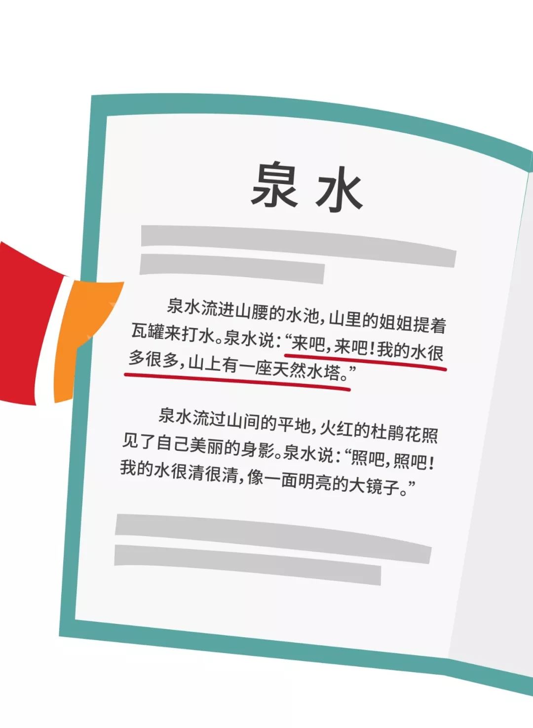 2025年澳门特马网站www精选解析与警惕虚假宣传-全面释义、解释与落实