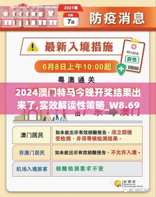 2025澳门和香港特马网站www与警惕虚假宣传-全面释义、与落实解答