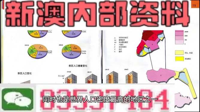 2025澳门精准正版免费四不像与2025新澳门天天免费精准,全面释义、解释与落实与警惕虚假宣传